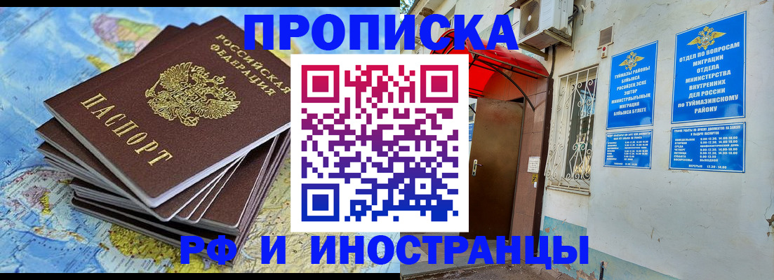 прописка ребенка в Кыштыме
