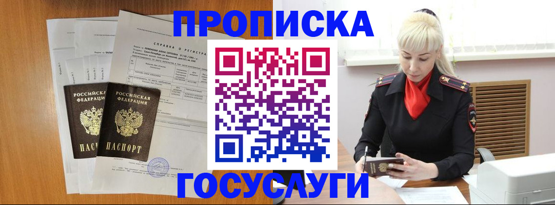 прописка иностранных граждан в Кыштыме
